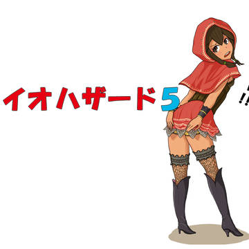 赤ずきんシェバ