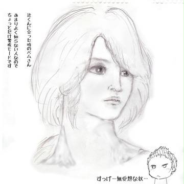 ベムさんで表情練習