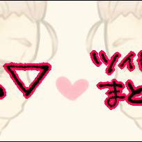 ▲▽ツイピクまとめ