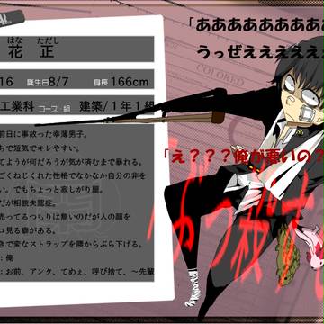【ぴくラン】花 正【工業科】※再投稿