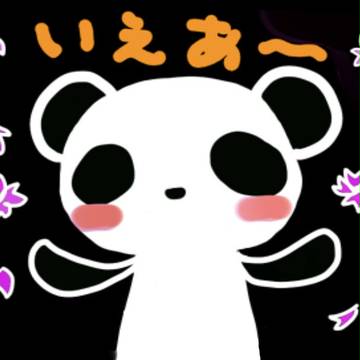 ぱんだ