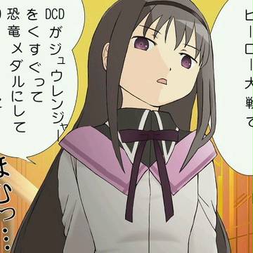 恐竜コンボは封印しといて下さい、マジで。