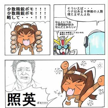 泣きながら神姫のアイリペ作業をしている照英の画像ください