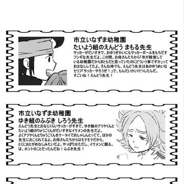 いなずまようちえん！