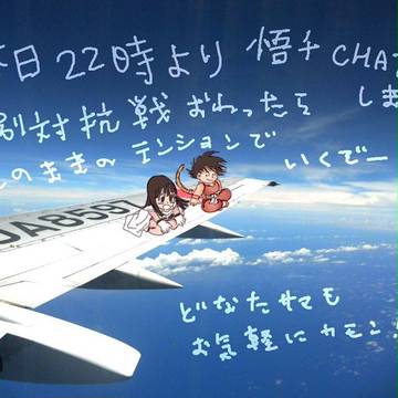 絵チャ告知
