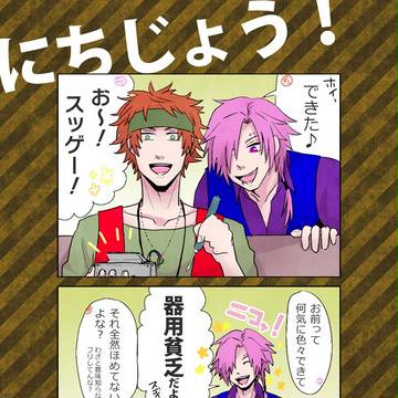 【C.A.T.S】いきぬきに【日常】