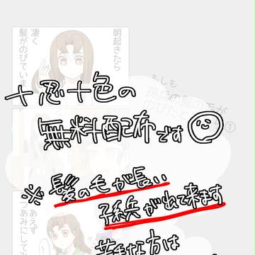 【十忍十色お疲れ様でした】