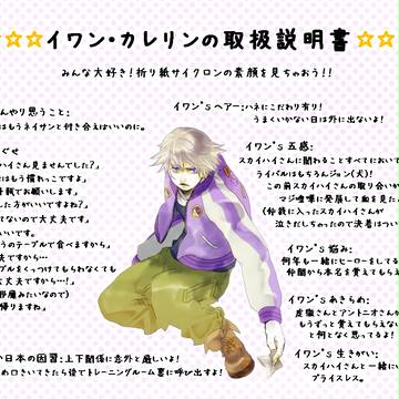独断と偏見による折り紙サイクロンの人となりについて