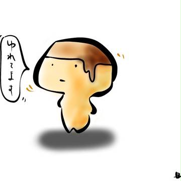 ぷりん