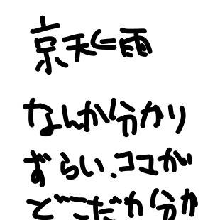 無題
