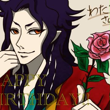誕生日!!!