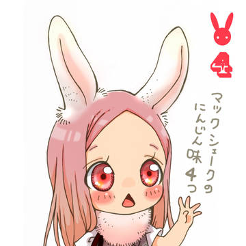 うさぎじょし