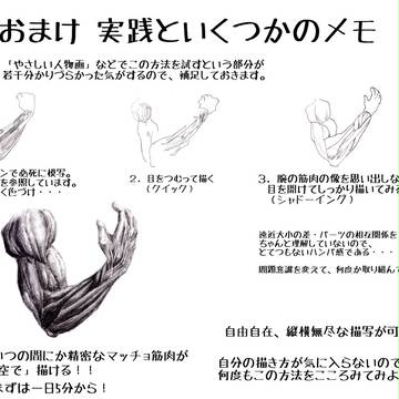 3つの方法 ポイント集
