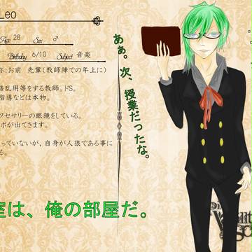 【ぴくヴィル】リーオ【教師】