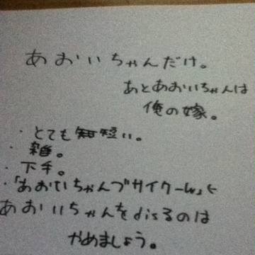 葵ちゃん。