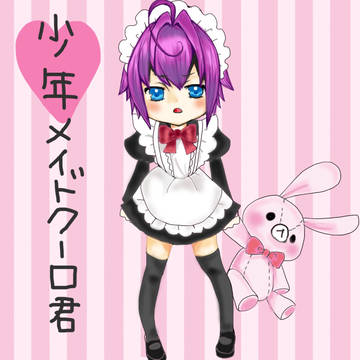 クーロくん