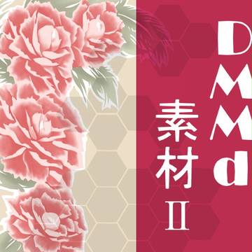 ドラマダ素材２