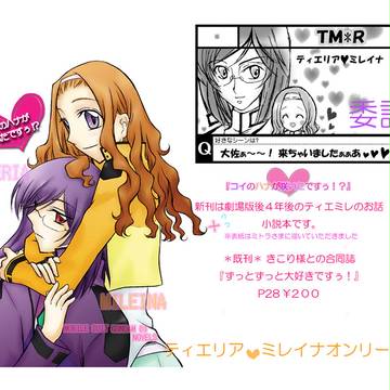 【DA7】ティエミレ新刊・既刊サンプル【委託5】