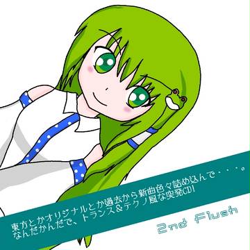 早苗さんジャケ