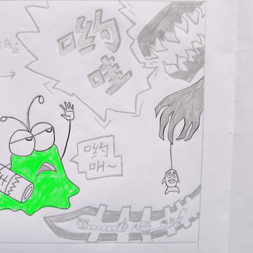 鼻涕虫
