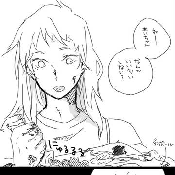 いただきもの！