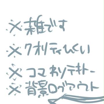 翔春漫画！かいてみた
