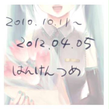 はんけんさん