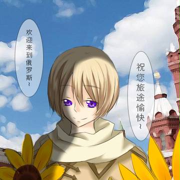 イヴァン伊万的迎接~☆