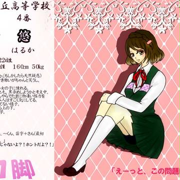 【３１脚】菊濤　悠