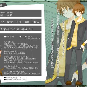 【ぴくラン】楠 俊介【工業科】