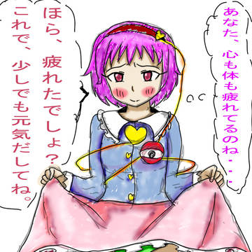 落書きさとりん！