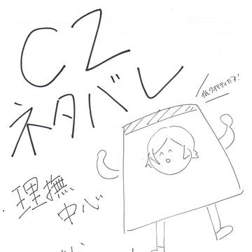 【CZ】理撫つめつめ