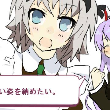 みょんちゃんなう！