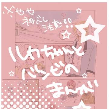 まじめな話。