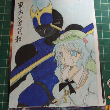 東方蒼穹我