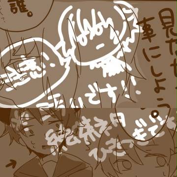 【秘密高】心境とその後!【交流】