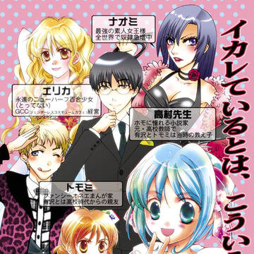 【予告】あの日からの人生