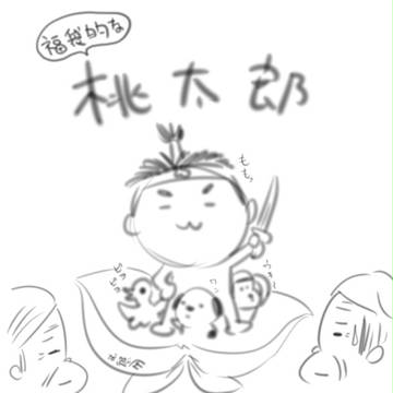 桃太郎