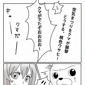 【2話後編の前編】変身?!桃色ウサヒ