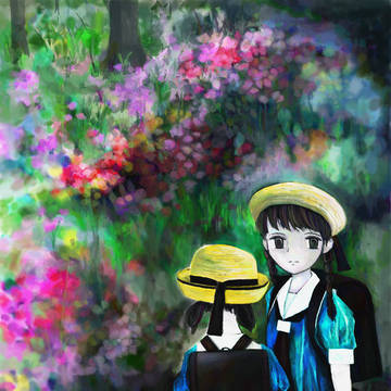 とけて