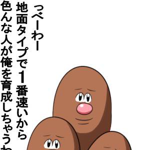 15年過ぎた今でも地面最速
