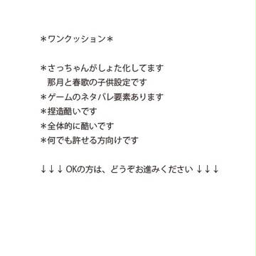 【腐】幸せの約束【砂翔】