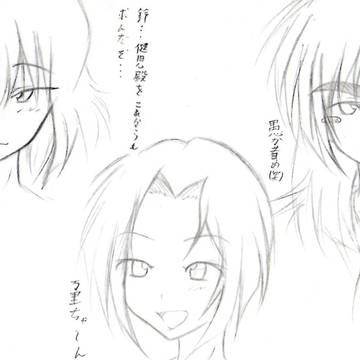 らくがき