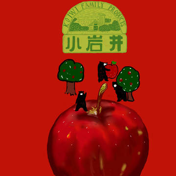 小岩井純水りんご