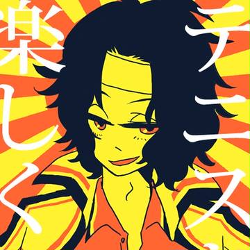 テニヌまとめ に