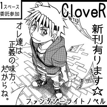 ガタケット１２１　サークルカット