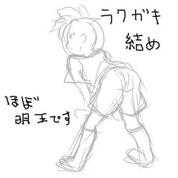 ラクガキ詰め