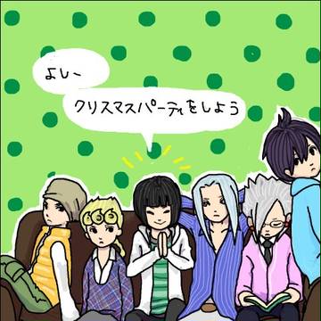 クリスマスパーティを開こう