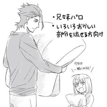 槍剣で兄妹パロまんが その3