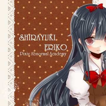 【PAA】白雪衿子【補足】